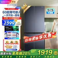 华凌美的出品60cm十字双开门超薄大容量除菌净味四门多门冰箱一级能效HR-525WSP 仲夏夜