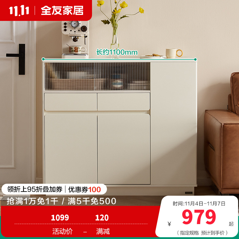 全友家居奶油风靠墙收纳储物玄关柜客厅隔断小吧台置物柜子