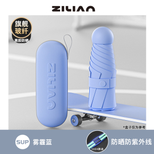 胶囊太阳伞女防晒防紫外线遮阳晴雨伞两用迷你五折叠超轻小巧便携