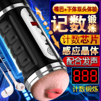 飞机杯全自动真阴夹吸男用品自慰器男性成人情趣性玩具电动用具成人情趣用品