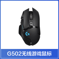 罗技G502创世者无线鼠标游戏电竞机械可充电笔记本电脑台式电脑