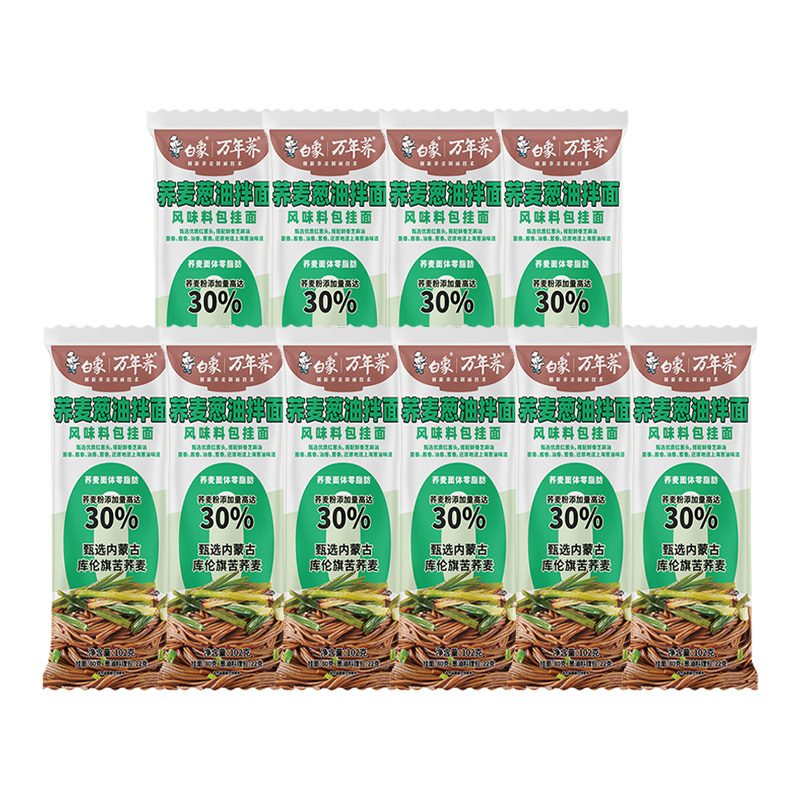 白象挂面102g*10袋口感顺滑荞麦葱油拌面CYQMCYBM10