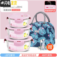 三维工匠上班族可微波炉加热专用玻璃饭盒餐盒便当碗带盖冰箱水果盒保鲜盒 北欧粉圆400+650+1000+深火烈鸟包+餐具