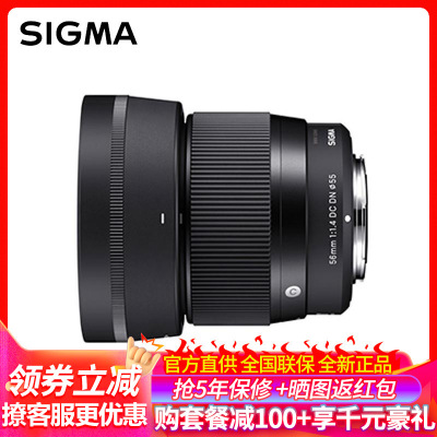 适马（SIGMA）56mmF1.4DCDN半画幅大光圈定焦镜头微单人像特写适合EOSM6M6IIM50M5M200M100等微单相机佳能M卡口礼包版