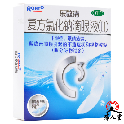 曼秀雷敦复方氯化钠滴眼液(II)13ml干眼症眼睛疲劳视物模糊