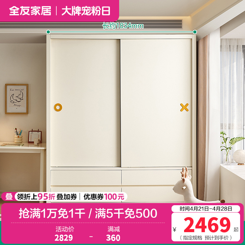 全友家居儿童衣柜移门衣橱卧室家具小户型青少年双开门收纳挂衣柜