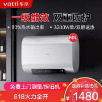 华帝(vatti)60升储水式扁桶电热水器 纤薄双胆3200W速热 镁棒免更换 家用超一级能效智能防冻保护i14241M