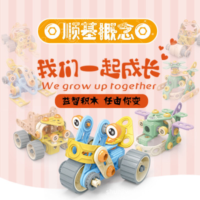 钢铁指挥官小孩百变卡通橡胶拼装飞机diy儿童积木玩具车816J-37