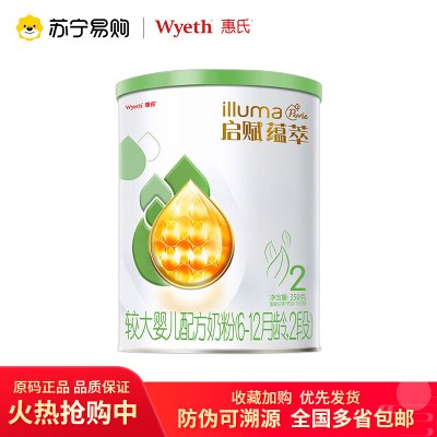 惠氏有机启赋2段350g爱尔兰进口 12-36月幼儿配方奶粉
