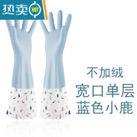 敬平耐用洗碗手套女刷碗洗衣服家用胶皮厨房家务清洁防水加绒加厚冬季 加厚单层宽口[蓝色] L