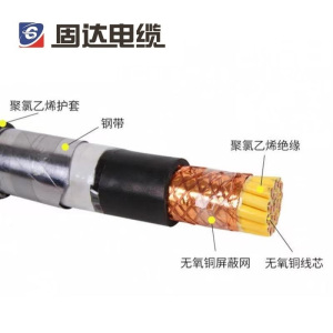 固达电缆 铜芯电缆 ZR-KVVP22-7*1.5 米