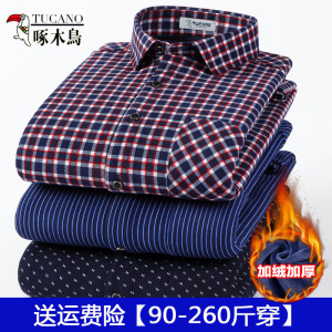 啄木鸟秋冬一体绒保暖衬衫男加绒加厚中老年爸爸加肥加大纯棉衬衣