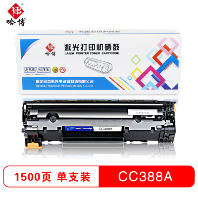 哈博HP CC388A易加粉硒鼓适用HP LaserJet P1007/P1008/1136/1108