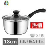 多功能迷你奶锅不粘锅婴儿辅食热奶锅泡面小锅家用燃气煮面锅 FENGHOU 20cm