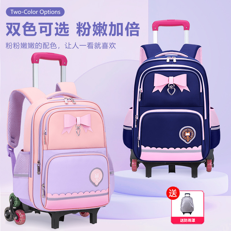 26新款小学生拉杆书包女2-3-6年级儿童双肩背包可拆卸防水大容量