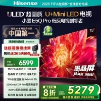 海信小墨E5Q Pro 75英寸超画质U+MiniLED墨晶屏 电视机E5NPRO升级