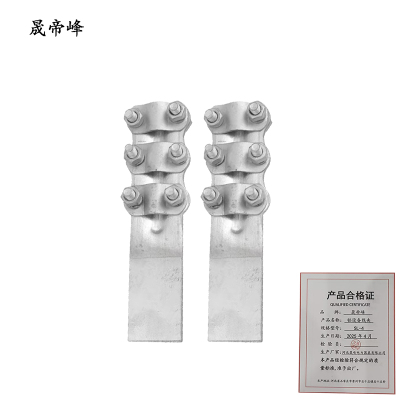 晟帝峰 铝设备线夹 SL-4 个