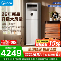 美的(Midea)空调大3匹商用方柜立式柜机一级变频节能冷暖客厅家用工厂办公室店铺官方正品空调KFR-72LW/XA1P