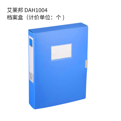 艾莱邦 DAH1004 A4 20mm 粘扣式 档案盒(计价单位:个) 蓝色