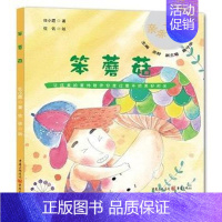 [正版]笨蘑菇 任小霞 著 启蒙认知书/黑白卡/识字卡