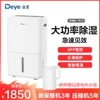 德业除湿机家用DYD-L48A3 地下室 别墅抽湿机大功率 工业除湿器