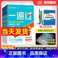 九全一册英语[人教版] 九年级上 [正版]2025初中一遍过九年级上册下册数学物理化学语文英语政治历史全一册人教版沪科