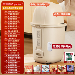 荣事达泡脚桶足浴盆全自动按摩泡脚盆恒温加热高深桶过膝洗脚盆送男女朋友父母老人礼物