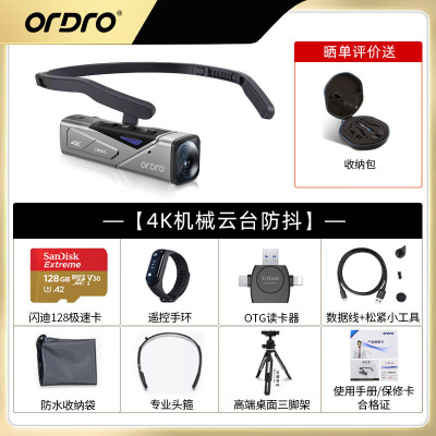 欧达(ORDRO)EP7 标配128遥控器三脚架读卡器版器版头戴4K摄像机运动相机高清家用录像机云台增稳摄影机