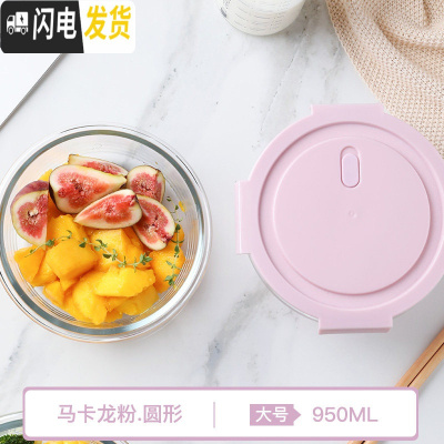 三维工匠便携玻璃保鲜盒微波炉加热饭盒上班族便当盒密封带饭专用碗水果盒 F2575粉色保鲜碗950(圆型)