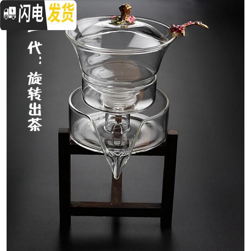 三维工匠博荣玻璃茶具功夫套装懒人磁引出水自动复古盖碗创意冲泡茶器家用 粉梅自动泡茶器(加厚) 2件