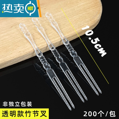 敬平水果叉叉子独立包装塑料点心蛋糕水果签KTV专用果插3000支 透明竹节叉[3000支]简装