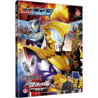 [捷德奥特曼]正义的战士英雄连环画 继梦者