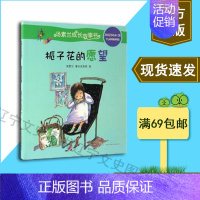 [正版]栀子花的愿望-汤素兰成长故事书 汤素兰 童书 中国儿童文学 成长/校园小说 吉林出版集团 带阅读卡 编号1717