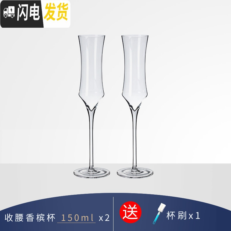 三维工匠水晶玻璃香槟杯创意个性气泡酒鸡尾酒杯子一对家用欧式高脚杯 收腰香槟杯150两个