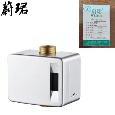 蔚珺牌蹲便器自动感应器通用型个