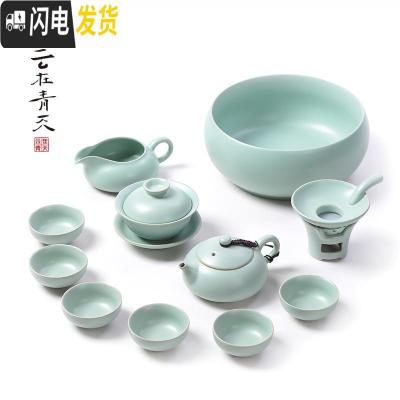 三维工匠汝窑茶具套装整套功夫茶壶茶杯家用简约汝瓷青瓷冰裂中式复古陶瓷 富贵壶水洗套装 10件