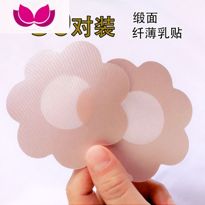 七斓乳贴防凸点贴缎布面胸贴薄款透气游泳防水男女隐形贴