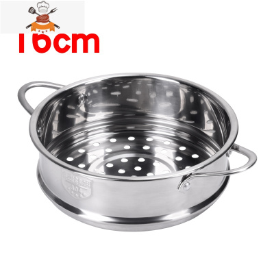 网红花瓣宝宝辅食锅蒸屉304不锈钢16cm奶锅小蒸笼蒸格蒸馒头蒸层 敬平