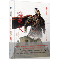 正版新书]小人书怀旧版连环画中国连环画经典故事系列-古代故事