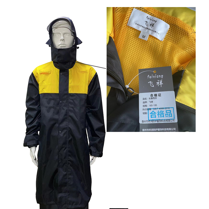 飞祥 长身雨衣 165-195 件