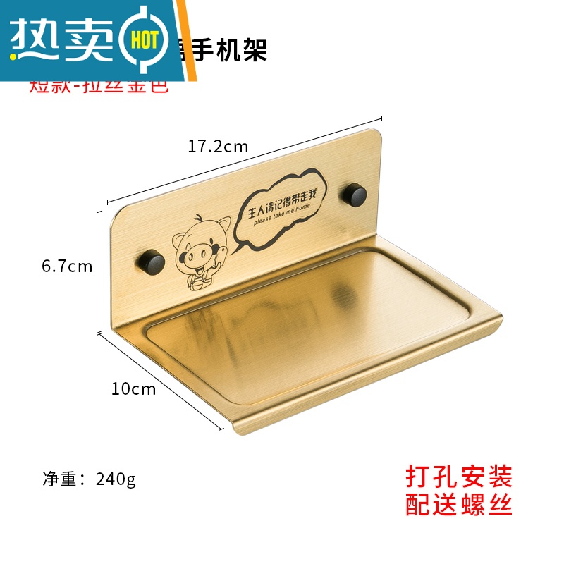 敬平欧式卫生间不锈钢小置物架公共厕所放手机托盘免打孔金色墙上壁挂 标语(短款)金色打孔浴室置物架