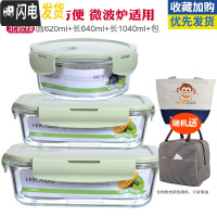 三维工匠微波炉专用碗玻璃饭盒成人上班带饭的饭盒便当盒保鲜盒带盖密封 北欧绿(长1040+640+圆620)赠包
