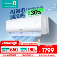 [官方自营]海信1.5匹 新一级变频 超大风量体感风 节能省电 卧室冷暖挂机空调KFR-35GW/E370-X1