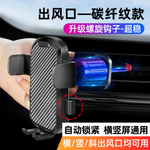 [补贴10%]手机车载支架车上内汽车用出风口导航固定支撑架2022新款防抖