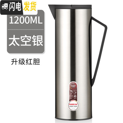 三维工匠保温壶家用暖水壶大容量暖壶小欧式热水瓶玻璃内胆茶瓶开水瓶 太空银1.2[级红胆]