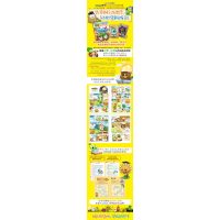 植物大战僵尸2武器秘密之妙语连珠 成语漫画1