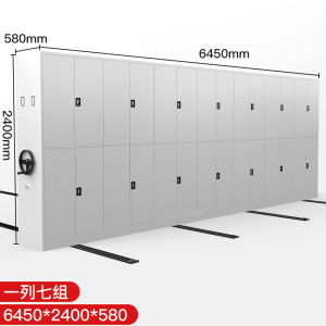 渭星密集架档案室密集柜移动手摇式电动智能钢制档案架财务凭证文件柜每立方