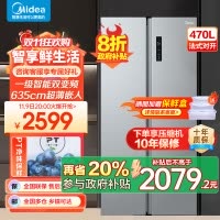 美的(Midea)470L对开门冰箱一级能效双变频净味抑菌智能WIFI风冷无霜家用大容量BCD-470WKPZM(E)