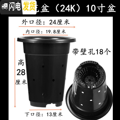三维工匠塑料加厚加高兰盆带壁孔和不带壁孔款式花盆底自带沥水罩 1号24K兰花盆[10寸]没有拖盘 5个[同号]花盆容器