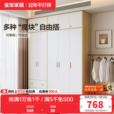 全友家居北欧现代三门衣柜 清新木纹带L灯储物收纳衣橱卧室整体家具